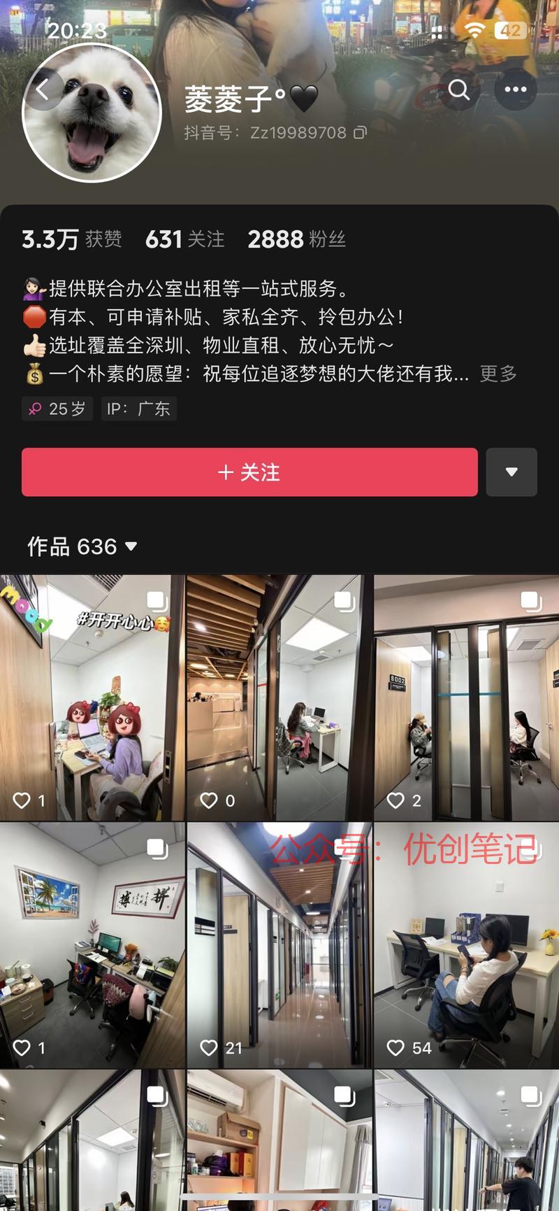 加了一个人物关系一个吃瓜…#情报-搞钱线报📢论坛-网创交流-优创圈